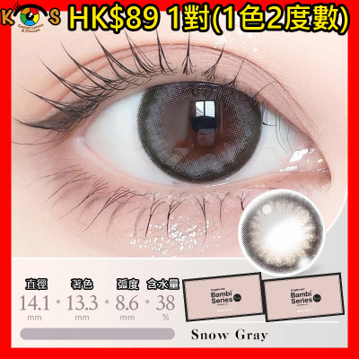 [1Mon]Angelcolor Bambi Series Snow Gray